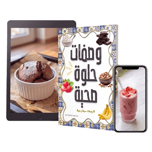 حلويات صحية + سموذيس