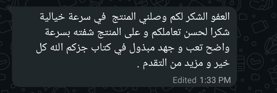 شهادة عميلة 8